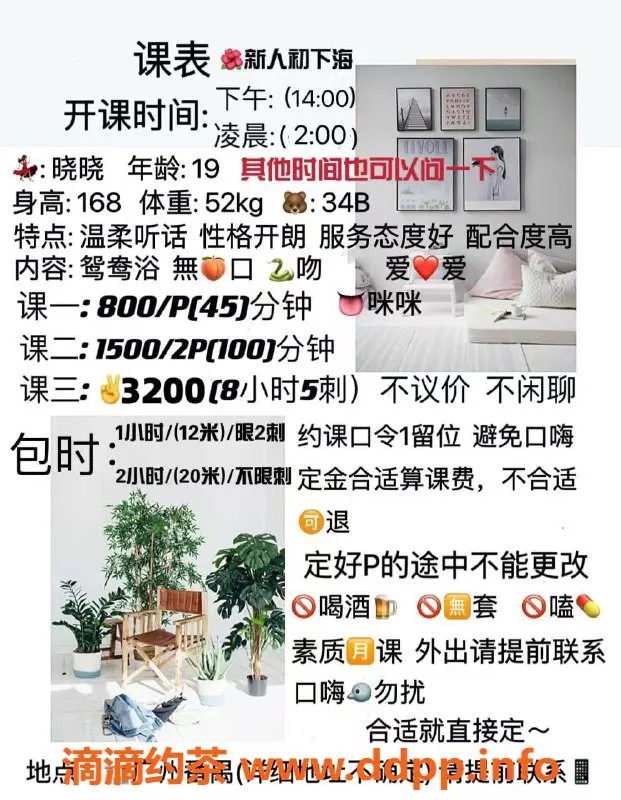 广州楼凤-番禺晓晓，嫩妹服务体验，800元/1次