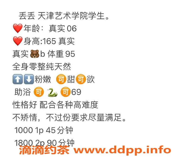 深圳楼凤资源信息,南山丢丢：165cm身材，1000元轻奢服务