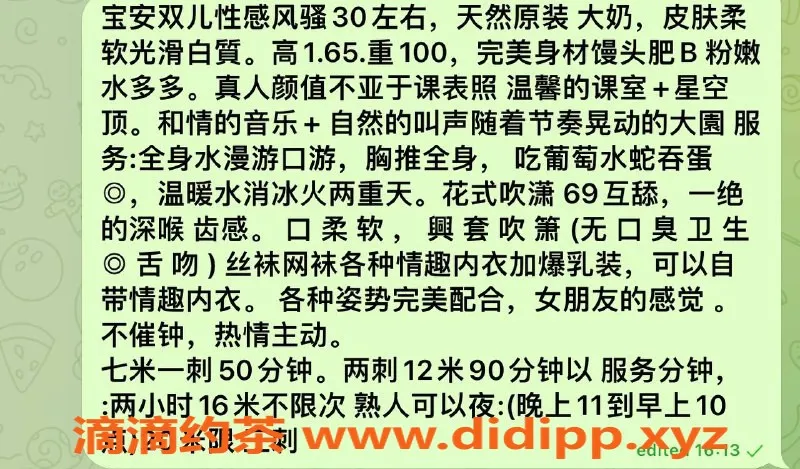 深圳楼凤-宝安双儿，700元享受舌吻与69服务