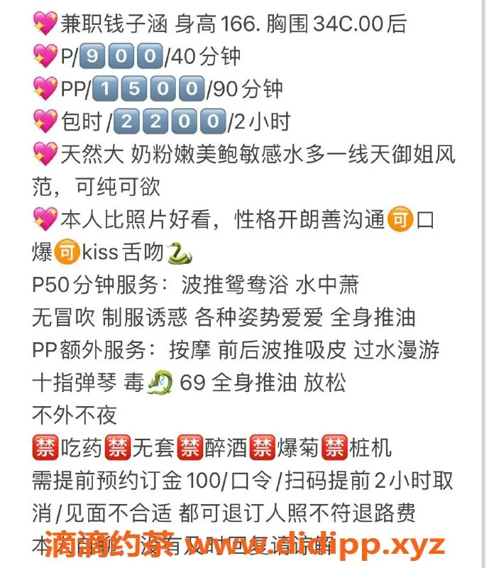 广州楼凤资源信息,天河钱子涵，超值900元体验，服务优质