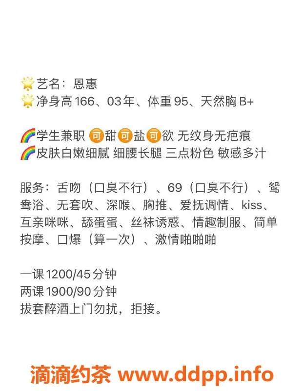 深圳楼凤-福田恩惠，166cm身材，1200起服务