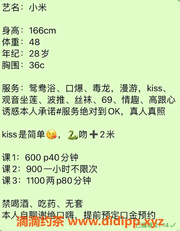 广州楼凤-天河小米，人妻风情，600元/1次