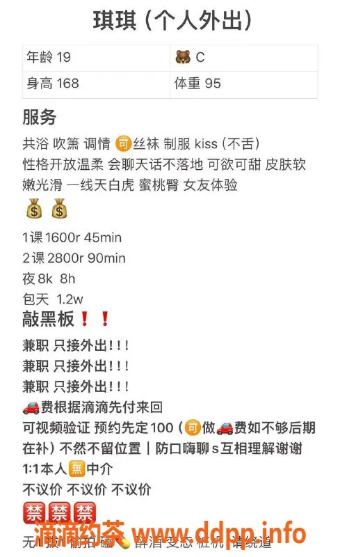 深圳楼凤资源信息,深圳罗湖琪琪，1600元上门服务，陪你体验鸳鸯浴