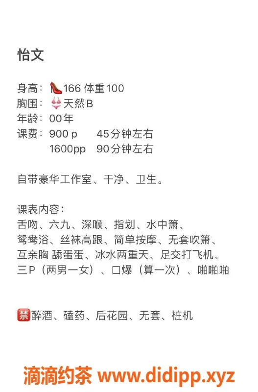 深圳楼凤资源信息,南山怡文，900元深喉制服服务超值体验
