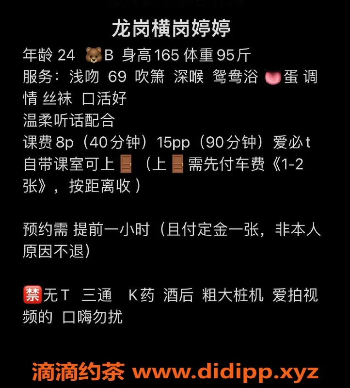 深圳楼凤-龙岗婷婷 165cm B罩杯 800起价等你体验