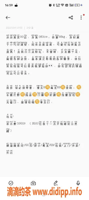 杭州楼凤资源信息,拱墅区朵朵，1000元/次魅力体验