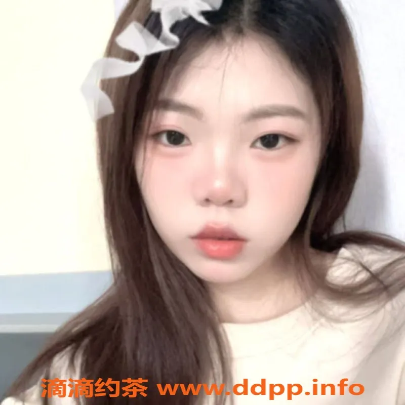 广州楼凤-天河嫩妹柠檬汁，600元，视频验证！