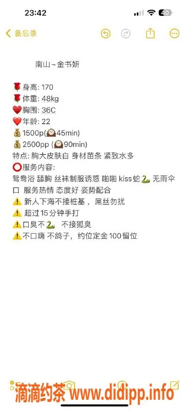 深圳楼凤-南山金书妍1500起，制服丝袜等你体验