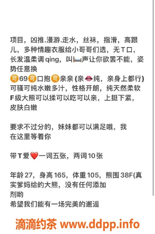 合肥楼凤资源信息,合肥蜀山区啵啵，天然大波波，500起