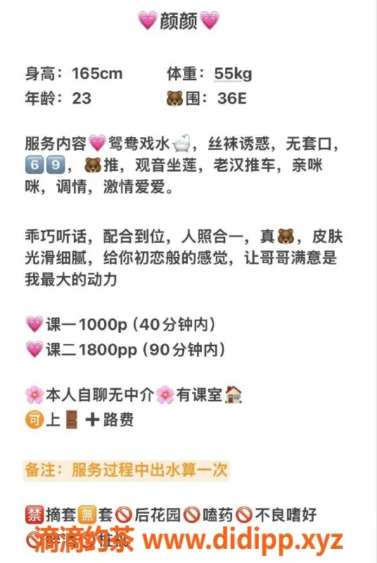 深圳楼凤资源信息,龙岗颜颜，千元以上，鸳鸯浴等多项服务