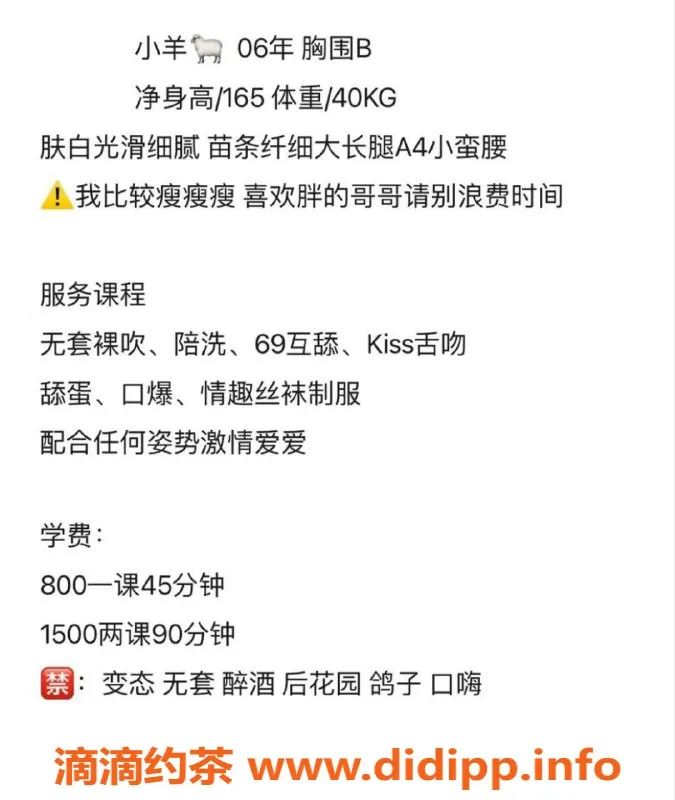 深圳楼凤-龙华小羊，800元体验舌吻与调情服务