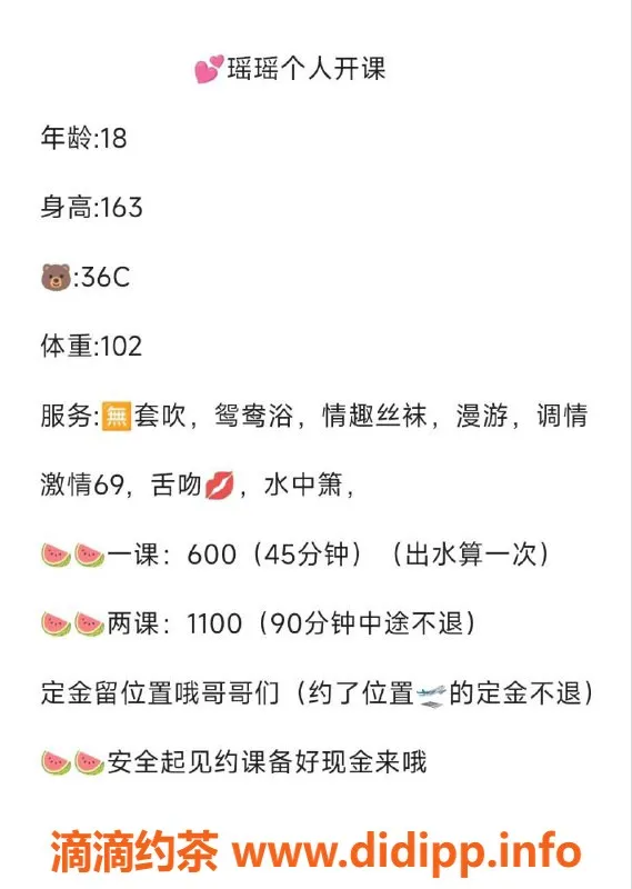 广州楼凤-白云瑶瑶嫩妹，600元一小时服务