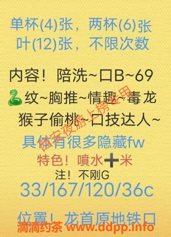 西安楼凤资源信息,新城区香朵，完美娇娆，预约可享服务哦！