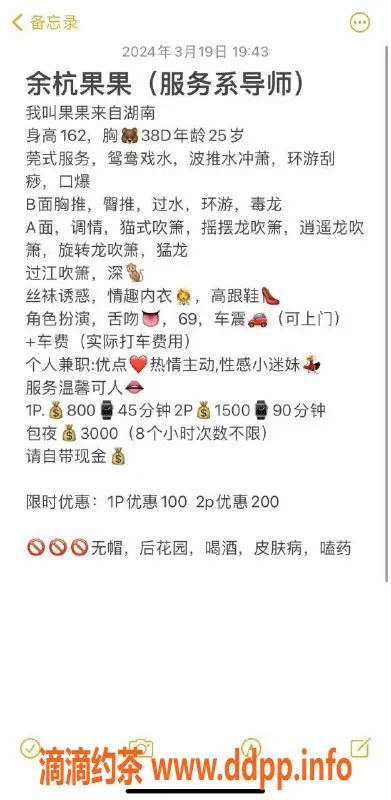 杭州上门服务-余杭区果果 25岁 162cm 38D 热情上门服务