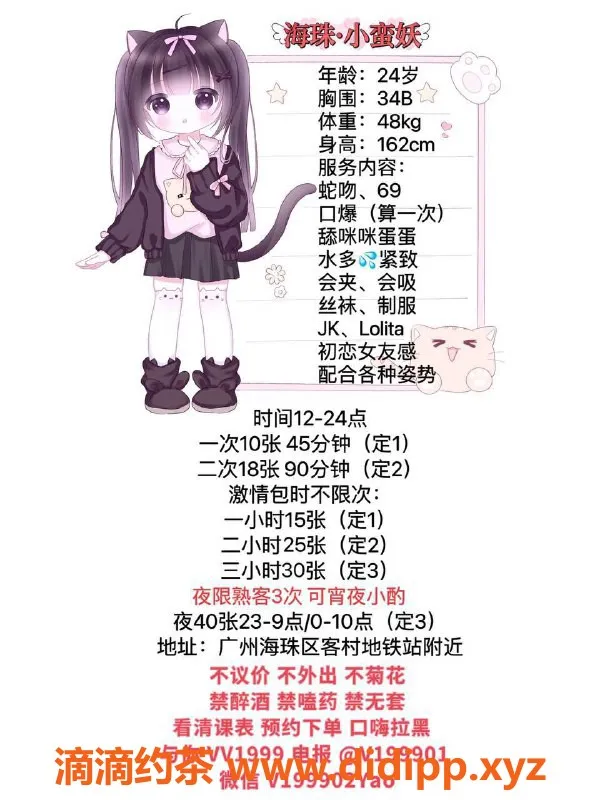 广州楼凤-海珠小蛮妖，1000元超值约会体验