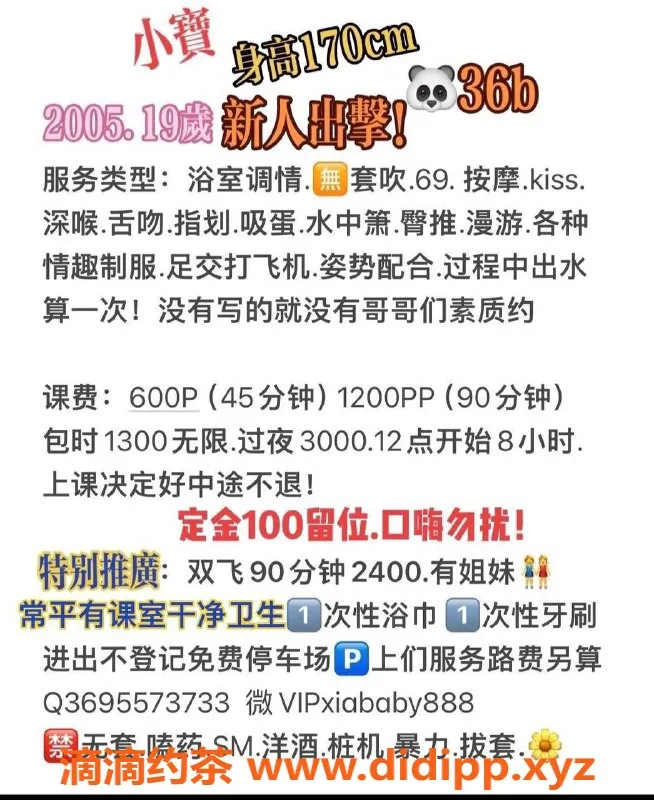 东莞楼凤资源信息,沈阳35岁小姐姐，身高165，价格实惠，服务超好