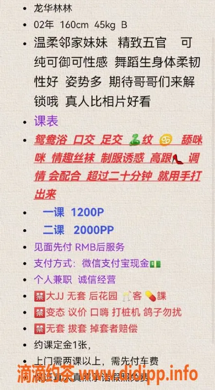 深圳楼凤资源信息,龙华林林，性感制服丝袜服务，1200元起