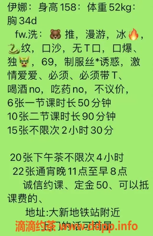 深圳楼凤-南山少妇伊娜，冰火口爆，600起
