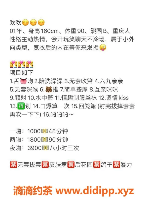 深圳楼凤资源信息,福田欢欢，千元以上超高性价比体验