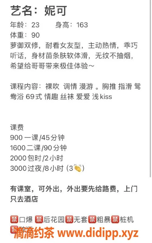 深圳楼凤-福田妮可，900元超值服务，尽享鸳鸯浴与调情