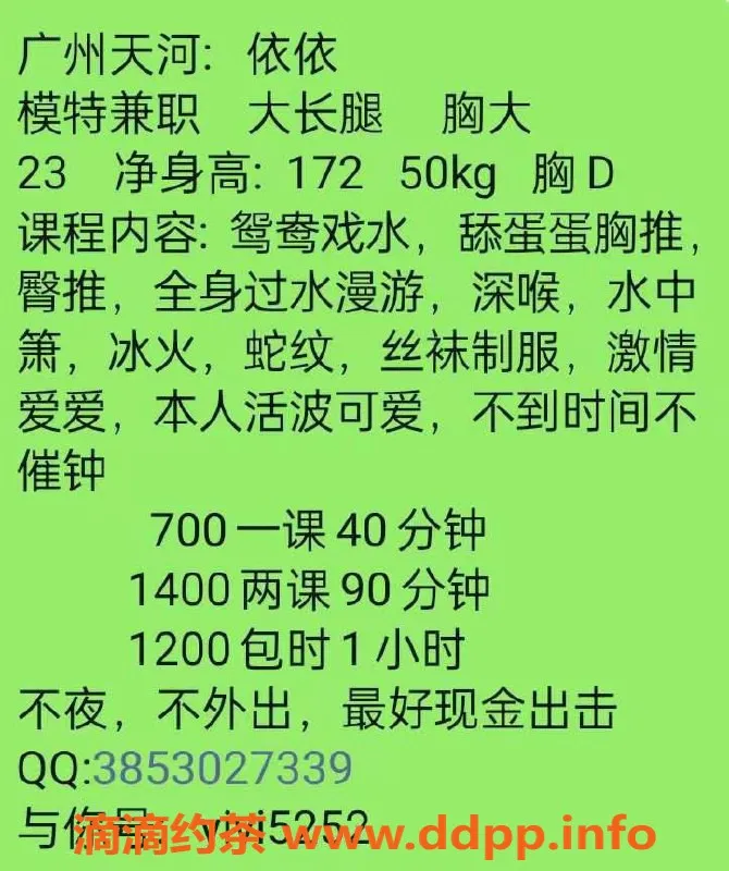 广州楼凤-天河御姐依依，700元，视频验证，尽享服务！