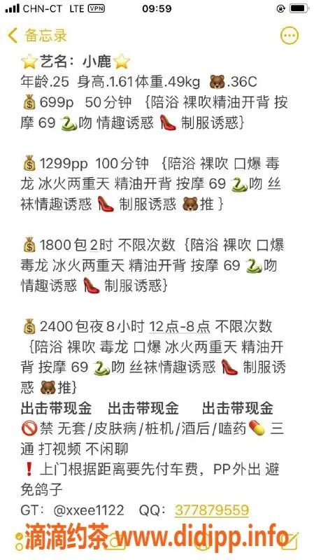 深圳楼凤-龙华小鹿，699元起，服务多样！