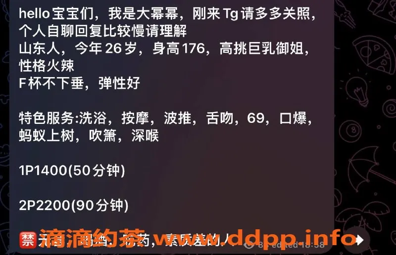 深圳楼凤资源信息,福田大幂幂，1400元口爆服务，尽情享受！