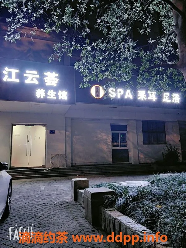 杭州spa会所-杭州拱墅92SPA 半套服务超值活动价300元