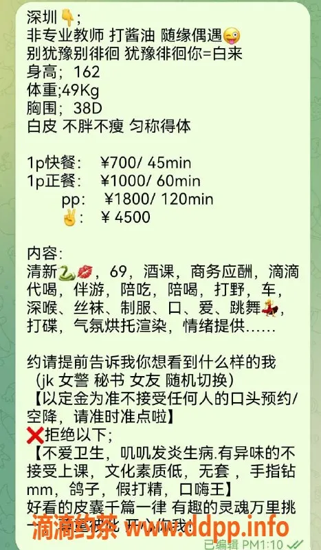 深圳楼凤-福田Angel Baby🍓 700元起，提供多种服务