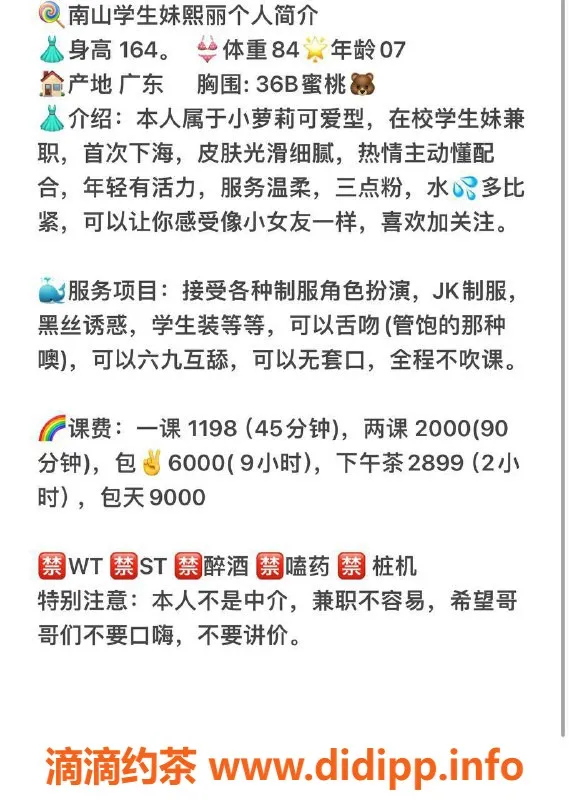 深圳楼凤-南山熙丽，身高164cm，1198P起服务等你体验！