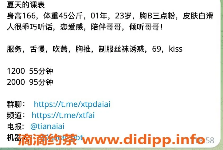 杭州楼凤-西湖夏天的甜，适中价格，服务超棒