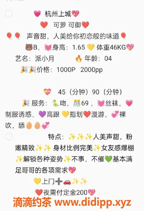 杭州上门服务-杭州上城可萝，身高1.65，甜美服务1000起