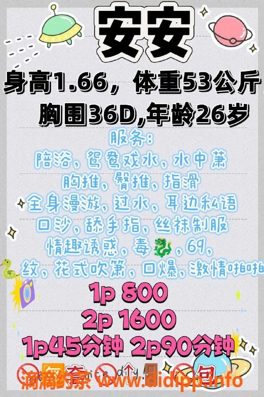 福州楼凤-台江区安安，身高166，胸36D，800元起
