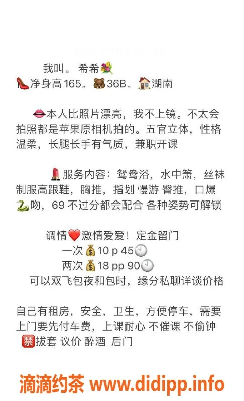 深圳楼凤资源信息,福田希希，千元以上，舌吻69，制服丝袜服务