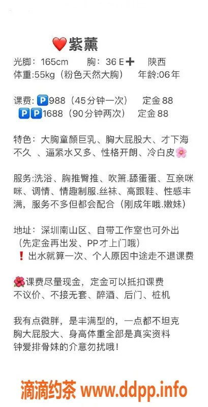 深圳楼凤-福田紫薰，陪浴调情988p，时尚制服引诱