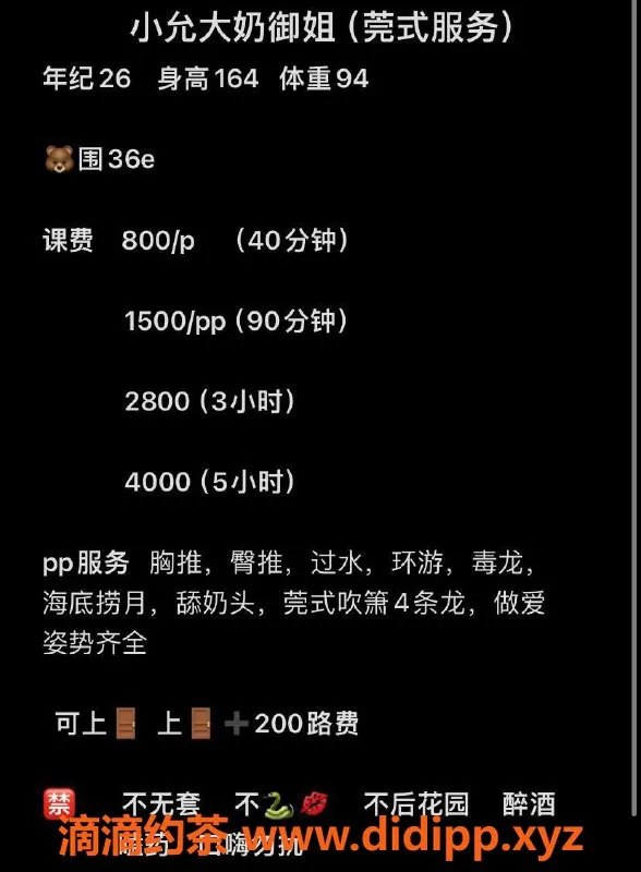 杭州楼凤资源信息,杭州上城区小允大奶御姐，莞式服务800起