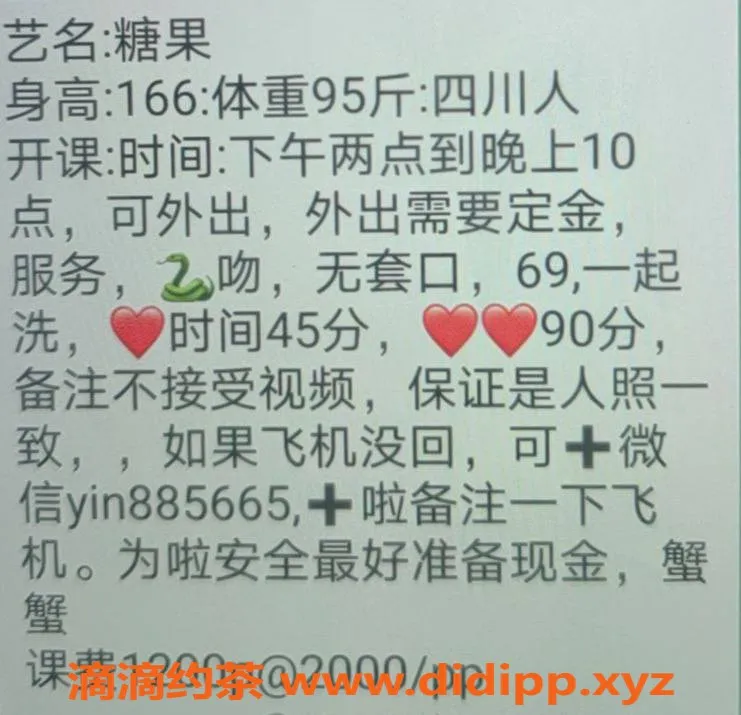 深圳楼凤-福田糖果 166cm B罩杯 1200P起诚邀体验