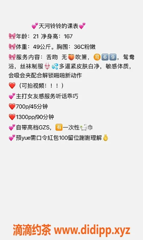 广州楼凤-天河铃铃，7P御姐大长腿等你来体验