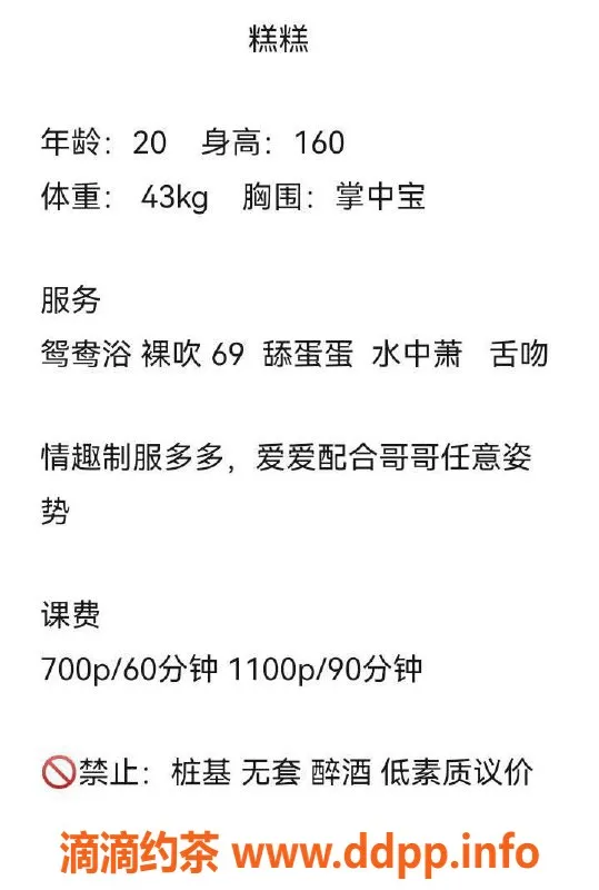 成都楼凤-锦江区嫩妹糕糕，160身高80斤超值体验