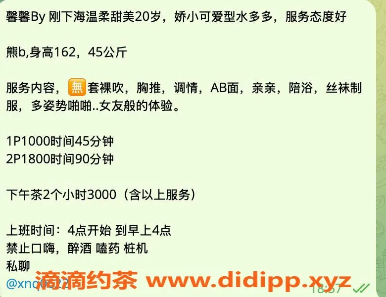 杭州楼凤-萧山馨馨By，10元一课超值体验