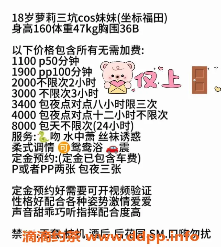 深圳楼凤-深圳福田小奷，160cm、47kg，千元档服务等你体验