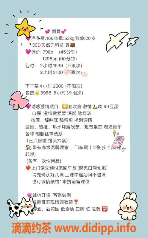 深圳楼凤资源信息,南山雨萱，口爆制服，798元起！