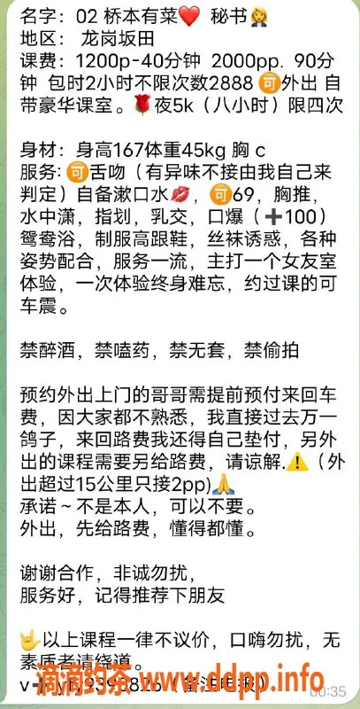 深圳楼凤-龙岗桥本有菜，优质服务等你来体验