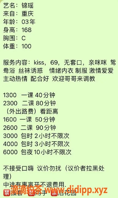 深圳楼凤资源信息,南山锦瑶，1300元起，诱惑服务等你来体验