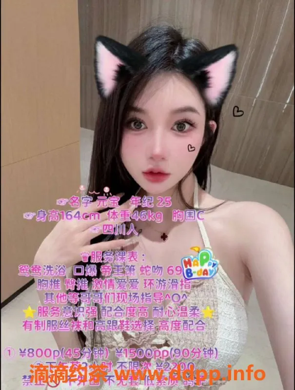 深圳楼凤资源信息,福田元宝，800元起，热情服务等你来体验！