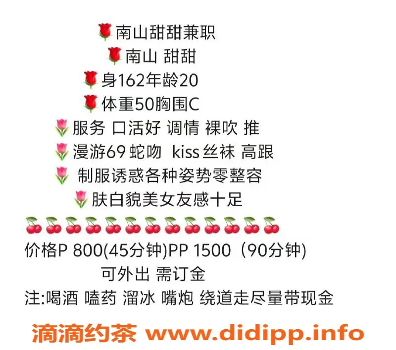 深圳楼凤-南山甜甜，800元起，舌吻调情超棒！