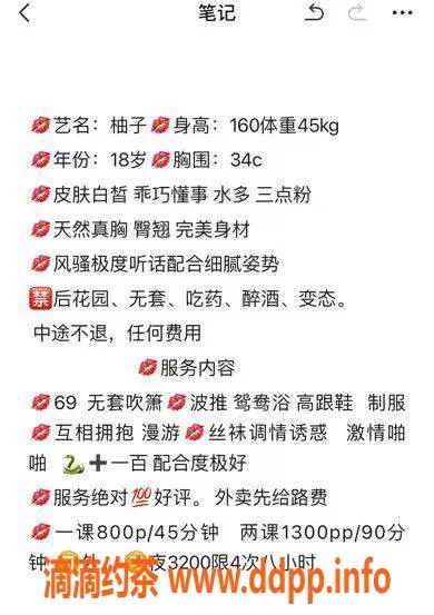 深圳楼凤-坂田柚子，800元69服务，超值体验！