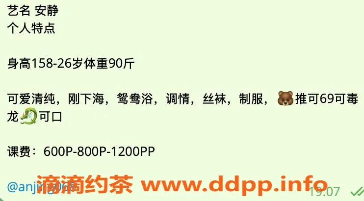 杭州楼凤-拱墅艺名安静，亲民服务只需600元