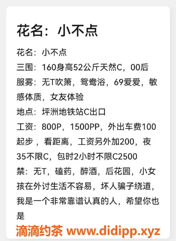深圳楼凤资源信息,宝安小不点，800元享鸳鸯浴与69啪啪啪