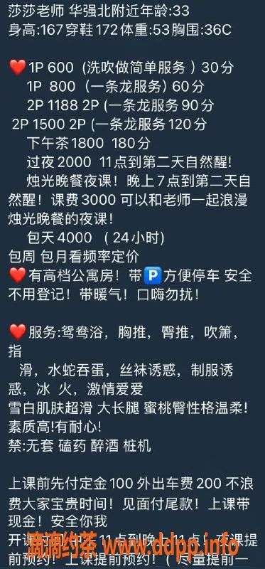 深圳楼凤资源信息,福田莎莎：600元陪浴与多项服务